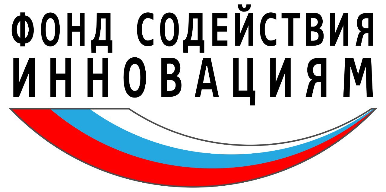 Фонд Содействия Инновациям